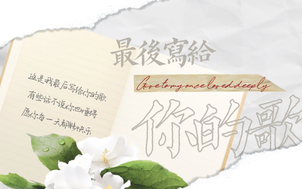 活动作品这tm才是玻璃渣混糖的遗憾美