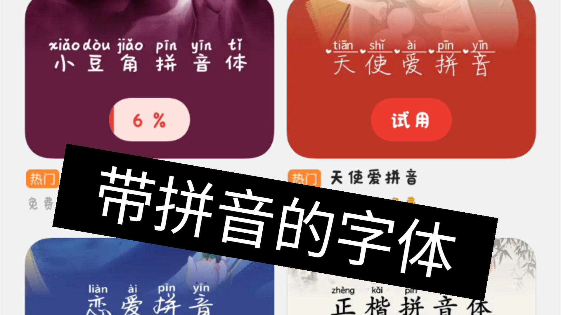 搜狗手机输入法怎么打出拼音注音=手机搜狗输入法如何打字带拼音注音