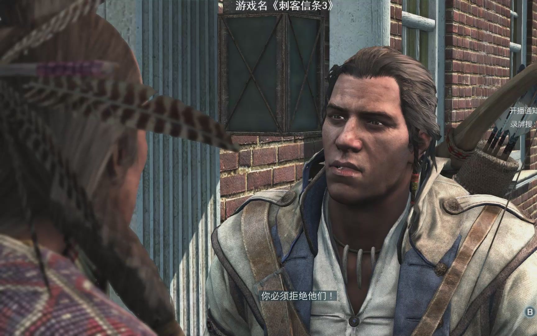 20190505刺客信条3好好的康纳怎么长残了