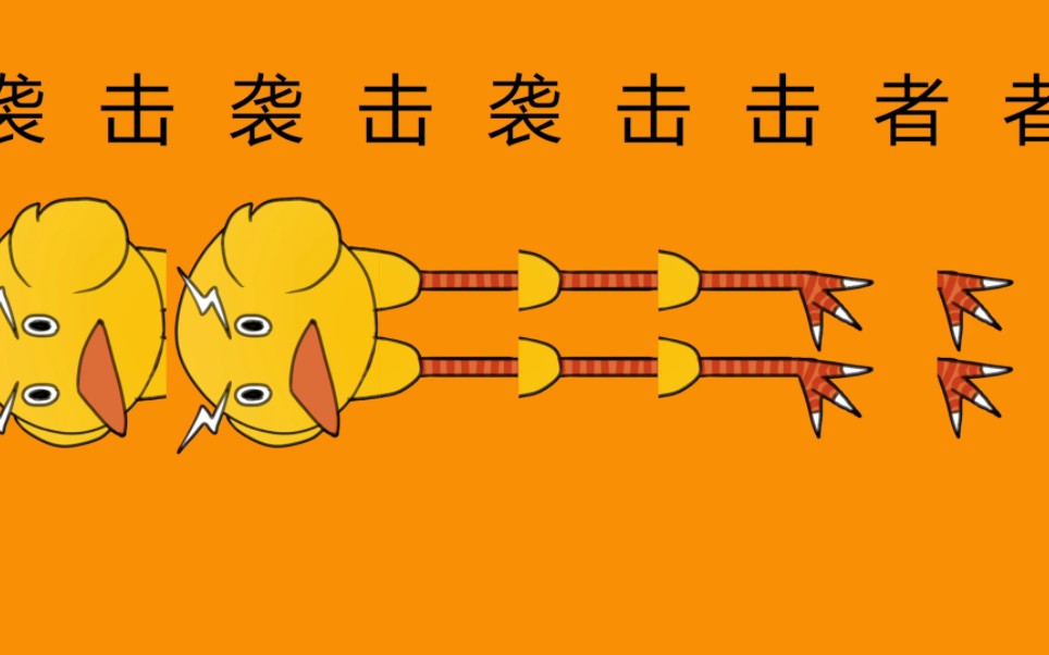 【mc|虚无世界】袭击袭击袭击击者者