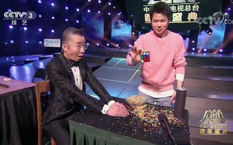 【简纶廷跨年晚会表演】这个魔术真的甜到爆啊!!哔哩哔哩bilibili