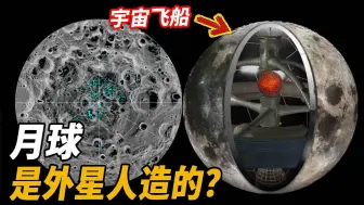 Download Video: 月球是外星人造的？前苏联科学家的猜测，月球是一艘宇宙飞船？