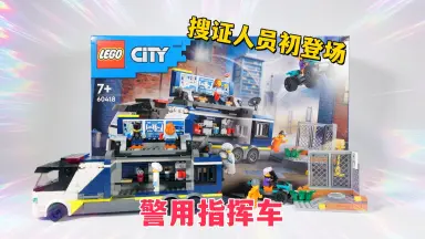 こ 警察城市乐高(r) 全套和包| eBay