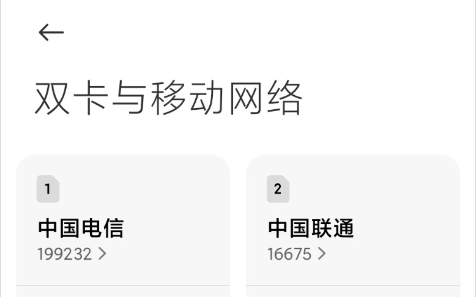 联通的腾讯大王卡就这?对比电信无限流量卡.哔哩哔哩bilibili