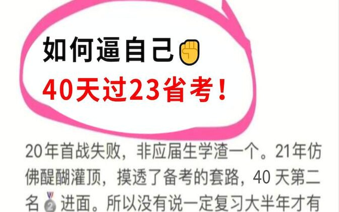 包更天津省考资料电子版,多省联考与省考的优势,省考公务员招聘岗位哔哩哔哩bilibili