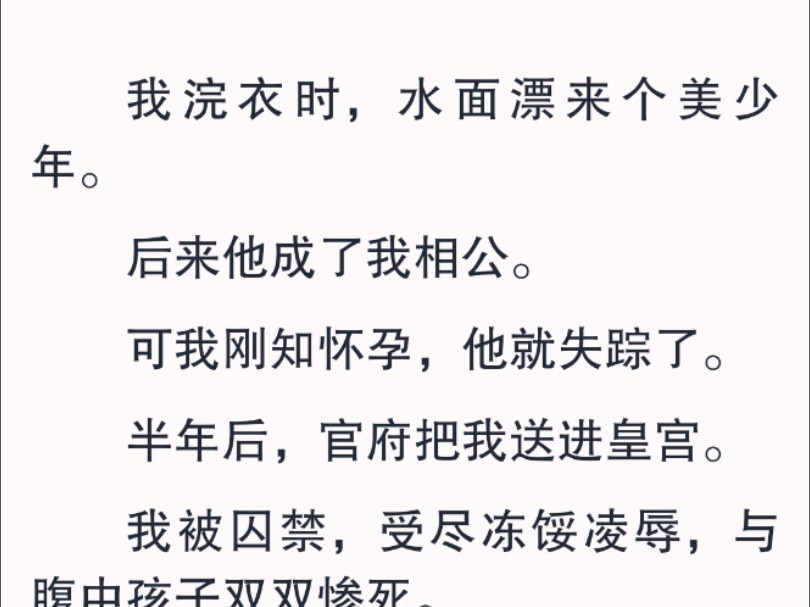 重新睁眼,又在桃村,小伙伴正喊我一起去桃溪浣衣.我:「谁都不准去!这么美的春天,洗什么衣服?我给你们煎饼果子来一套!」呵,既然受命于天,...