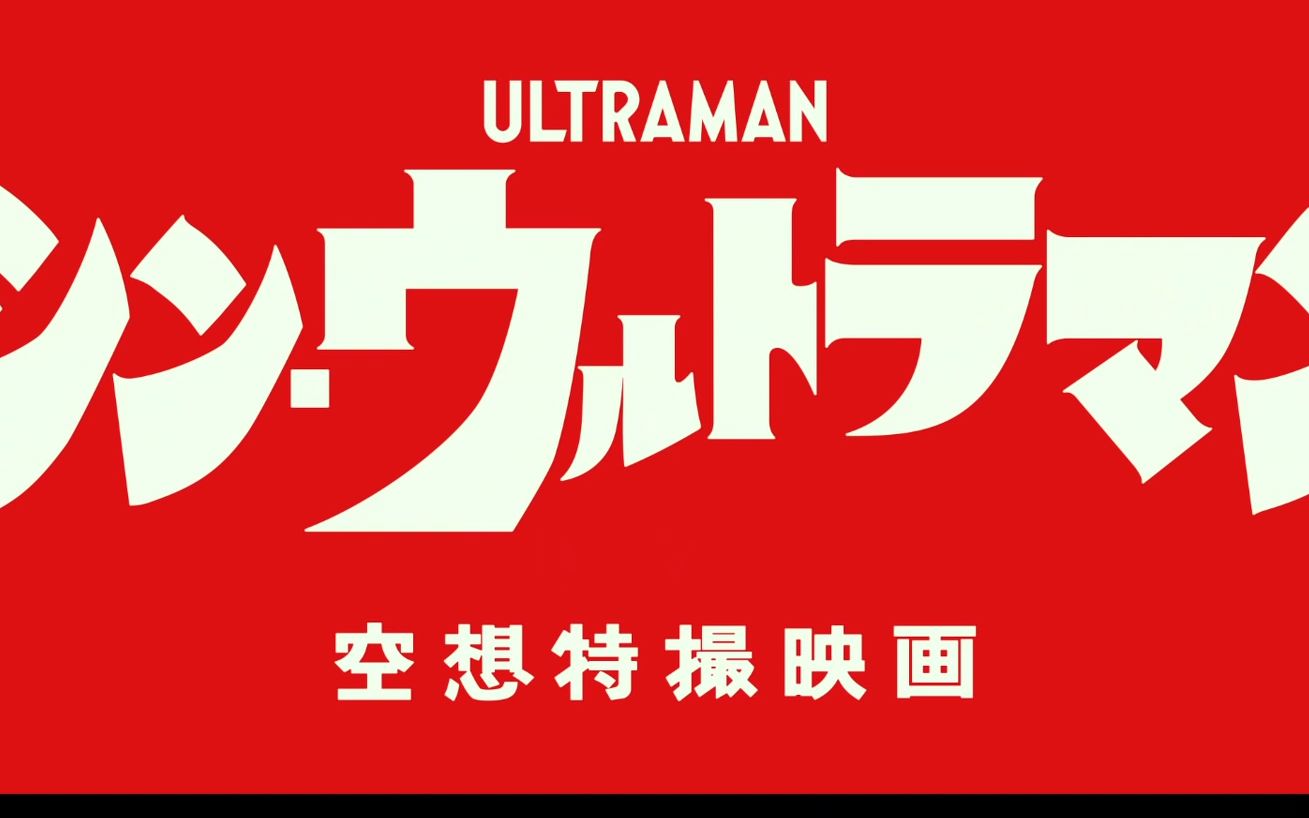 奥特曼中文logo图片