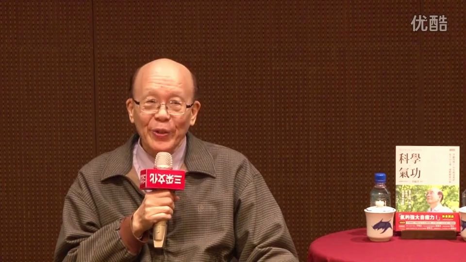 [图]「气的强大自愈力」《科学气功》李嗣涔x李鳳 访谈