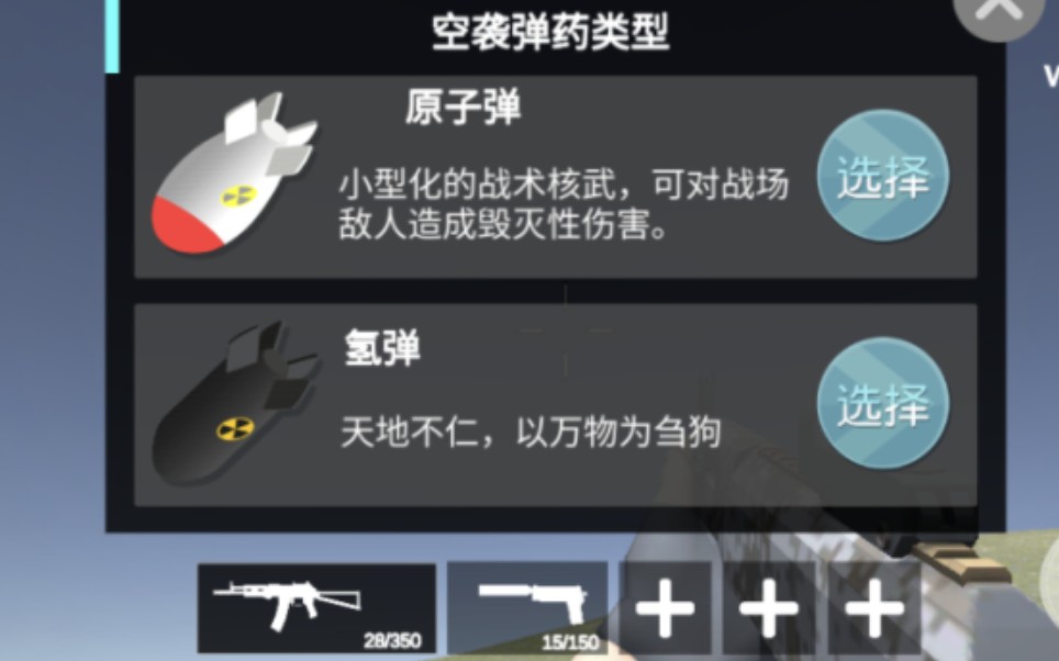 《射击游戏》手机游戏热门视频