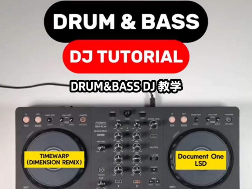 Drum & Bass Chopping教学哔哩哔哩bilibili