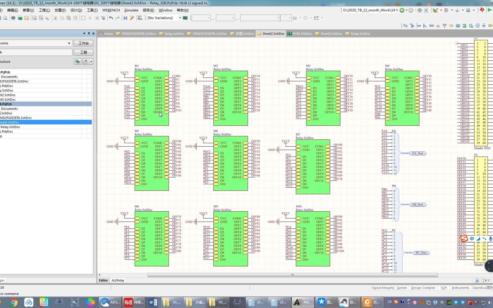 STM32控制100个继电器altium designer层次原理图绘制方法哔哩哔哩bilibili