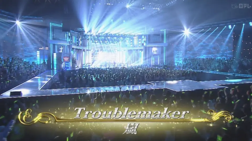 嵐- Troublemaker [Music Lovers 2010.08.22]_哔哩哔哩_bilibili