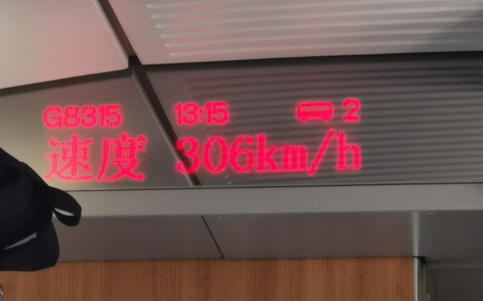 “Next station is 邳州东!”邳州高铁开通啦哔哩哔哩bilibili