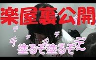 【Bushiroad搬运组】太过自由的爱美里美后台【西本里美个人频道②】哔哩哔哩bilibili