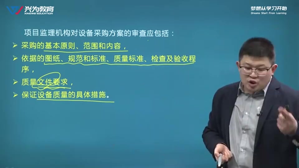 【有课件】2022年监理工程师建设工程质量控制 (土建)兴为教育【持续更新私信领取】哔哩哔哩bilibili