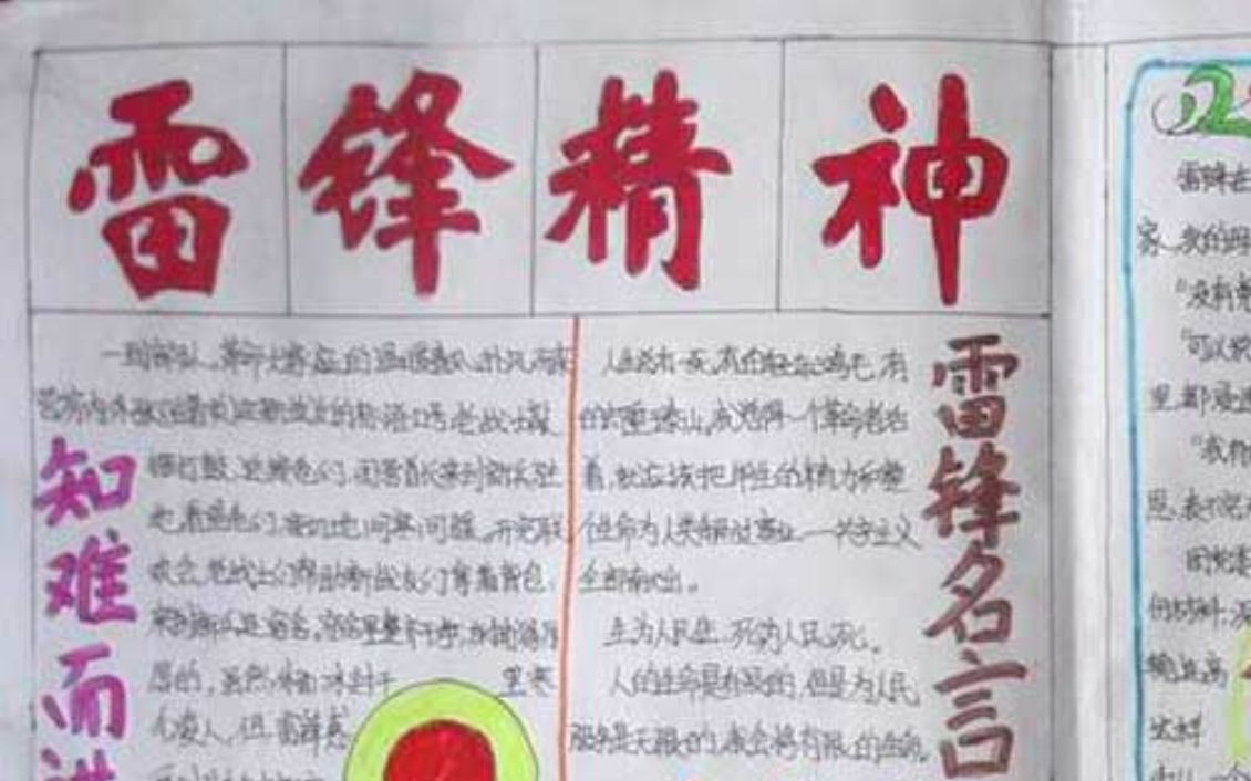 [图]现代活雷锋系列 之一个世纪的“活雷锋”哈尔滨 彭云松 老人