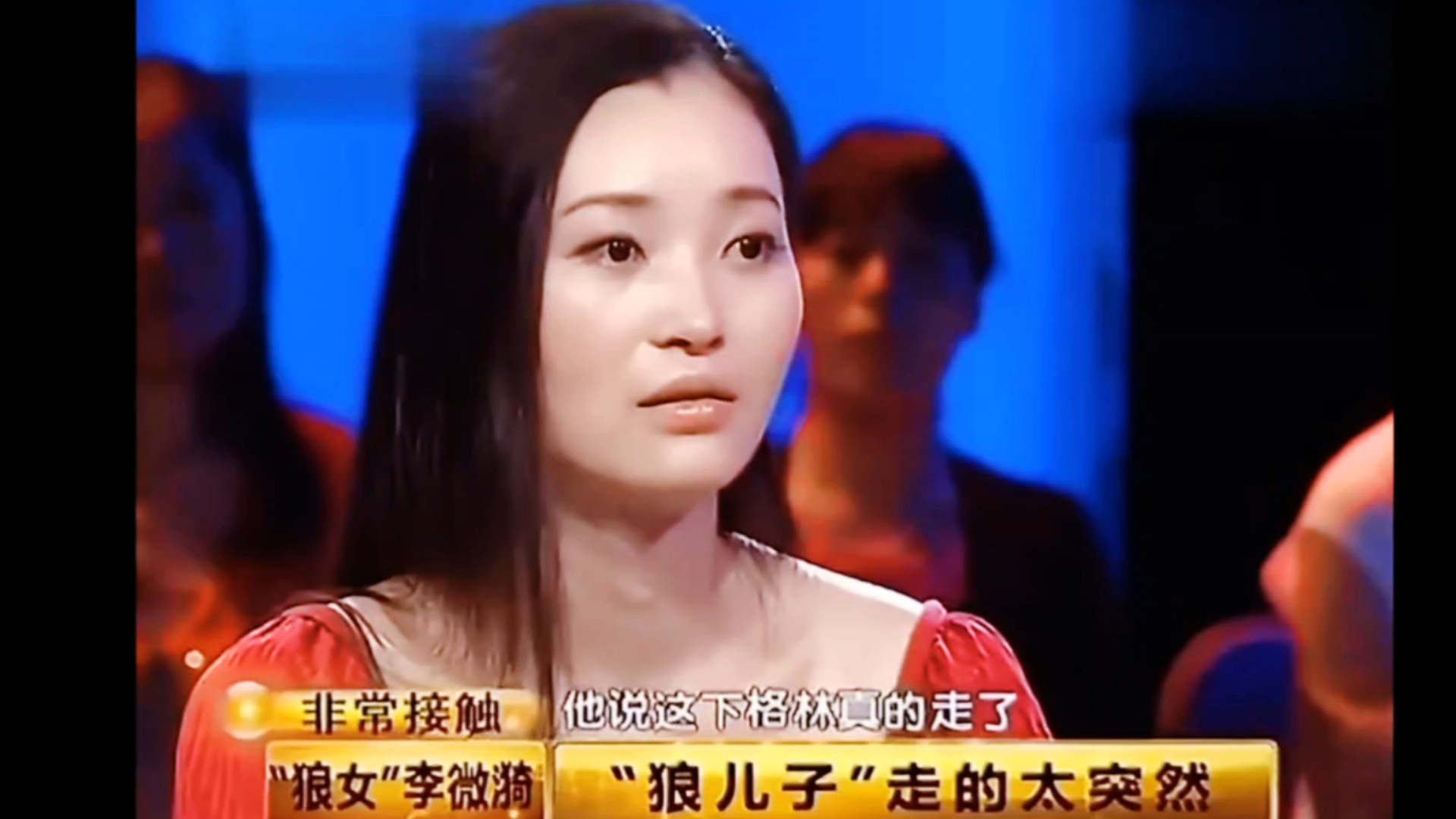 格林和李微漪"离别不是终点,遗忘才是,不要忘记我们爱你""