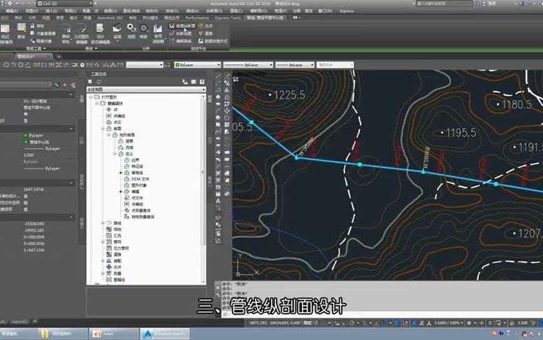 Civil3D在输水管线设计中的应用哔哩哔哩bilibili