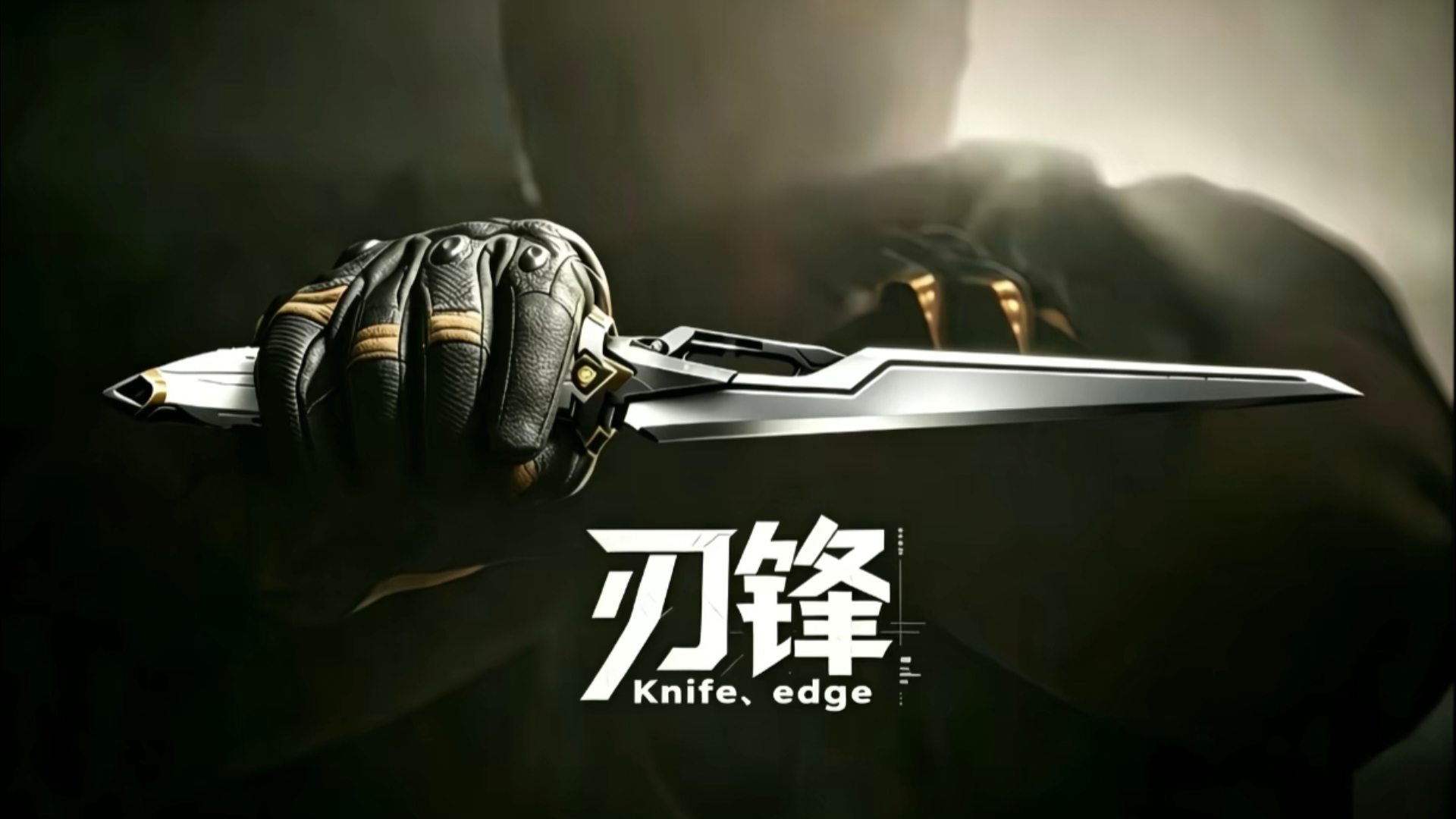 三角洲s11赛季,新刀皮是怜悯2.0,航天新增两处拉闸点
