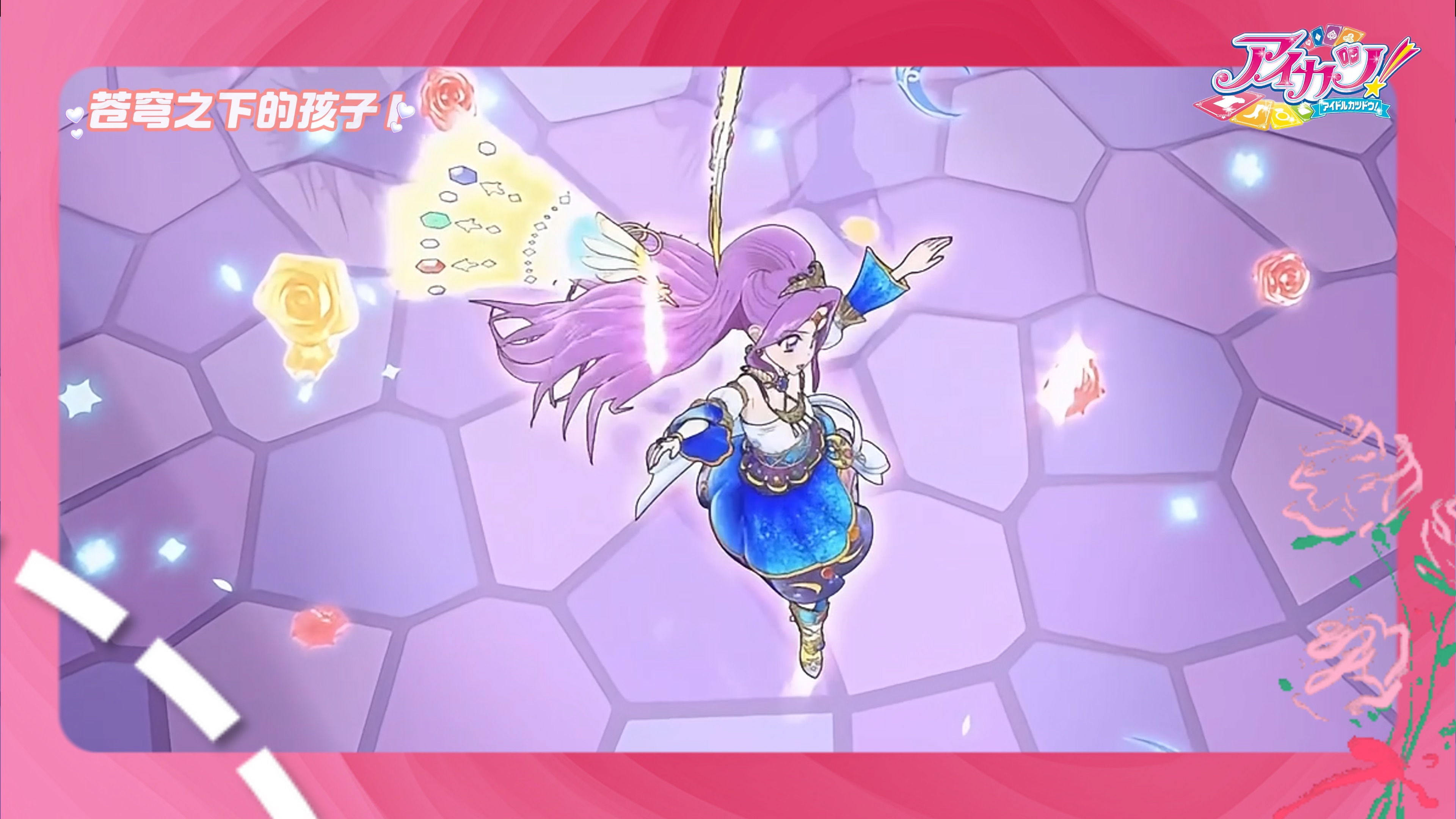 偶像活动|神崎美月舞台瞬间