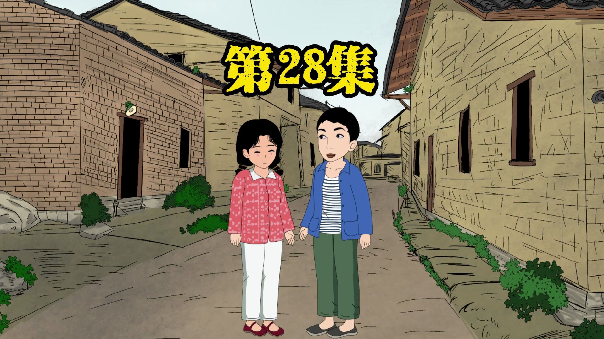 第28集:傻女把玉华从娘家救了出来!哔哩哔哩bilibili