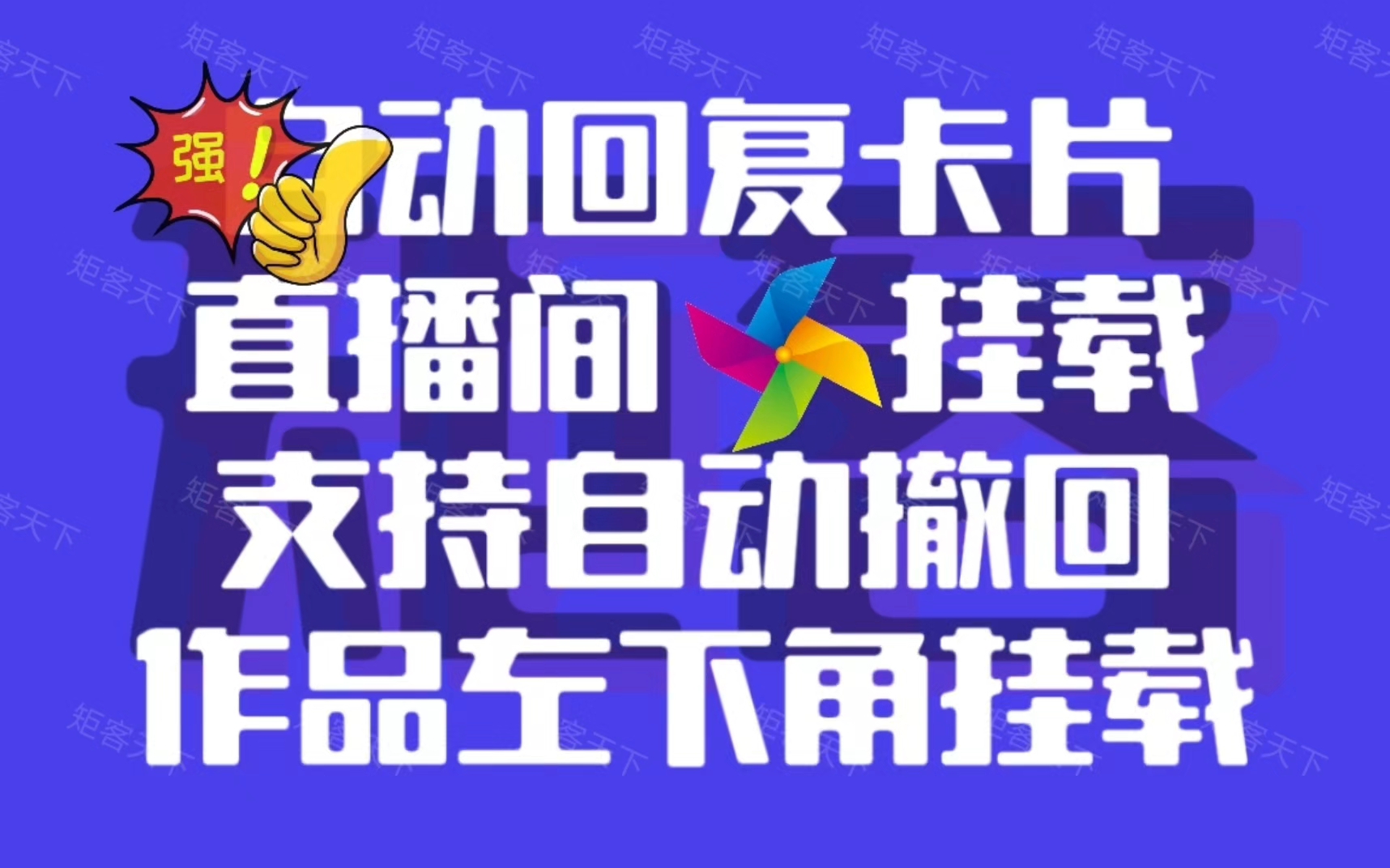 抖音直播间小风车怎么直接跳转小程序,抖音直播间小风车直跳,直播间小风车怎么直接跳转,抖音私信自动回复跳转卡片,小风车怎么跳转私信自动回复...