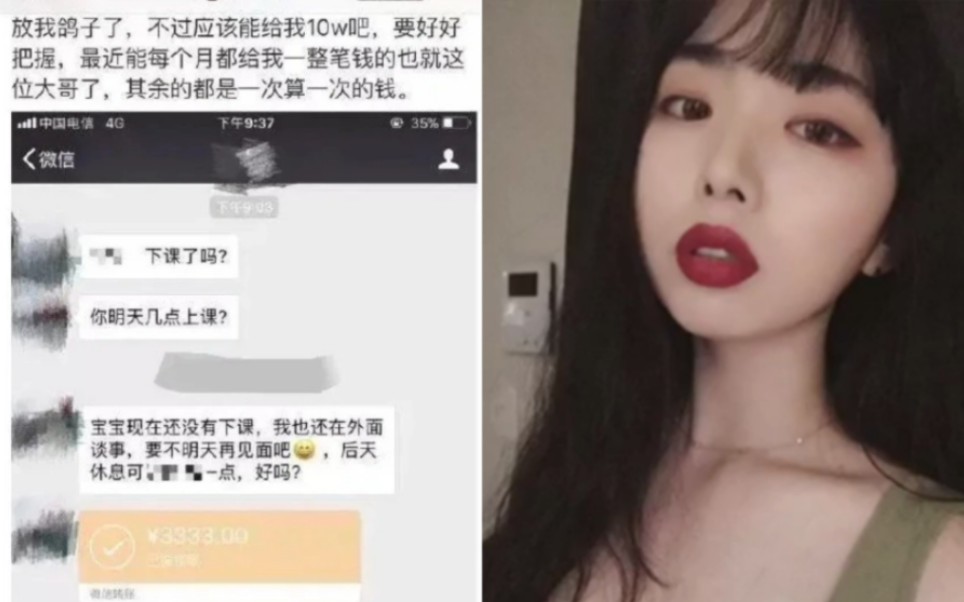 [图]“你先开房，下课我就来”，2小时换一个月生活费，被包养女大学生的真实生活