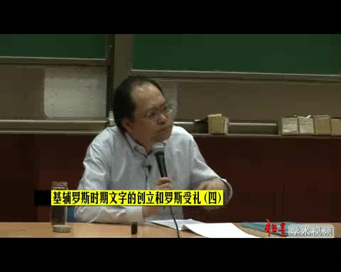 [图]中国人民大学《大国兴亡》主讲：徐之明