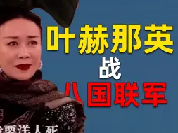 Tải video: 【吃瓜sp59】《歌手2024》华语乐坛危危危！！那英大战八国联军！