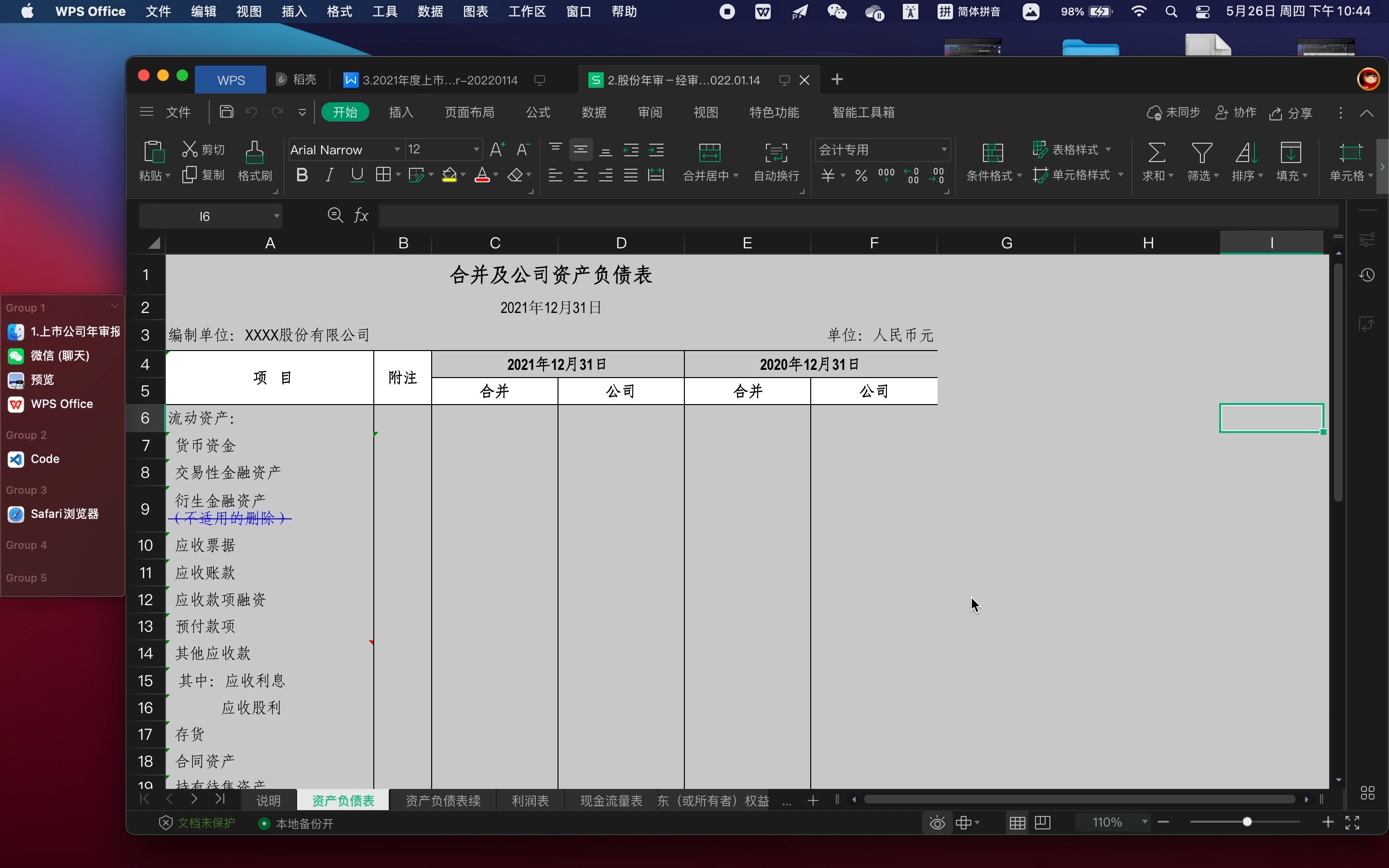 审计附注披露及逻辑关系讲解职工薪酬哔哩哔哩bilibili