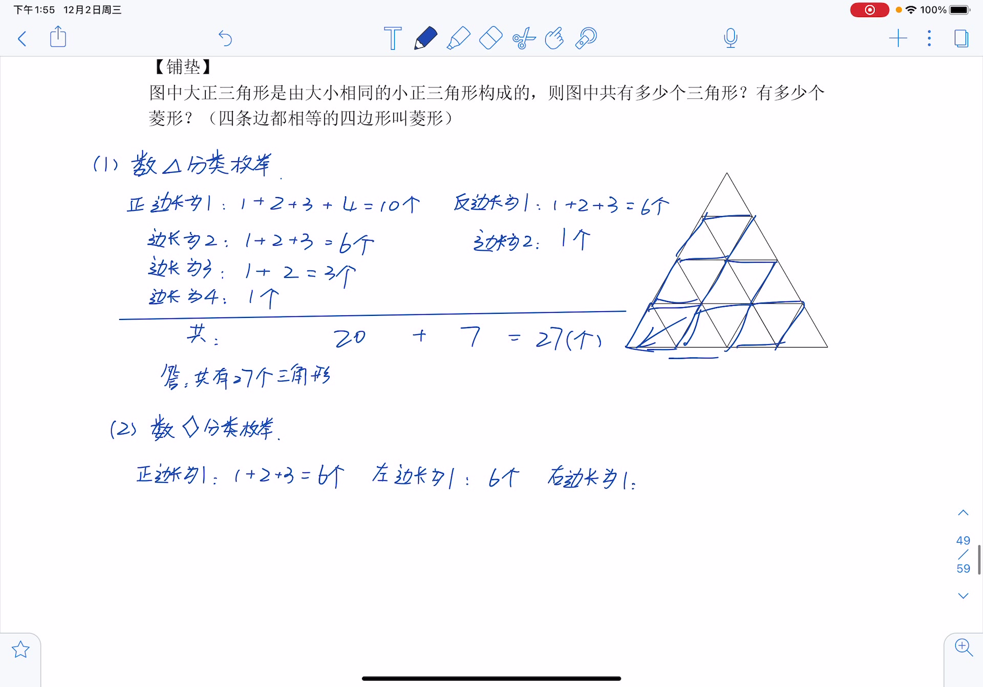 [图]五秋第十讲图形计数进阶