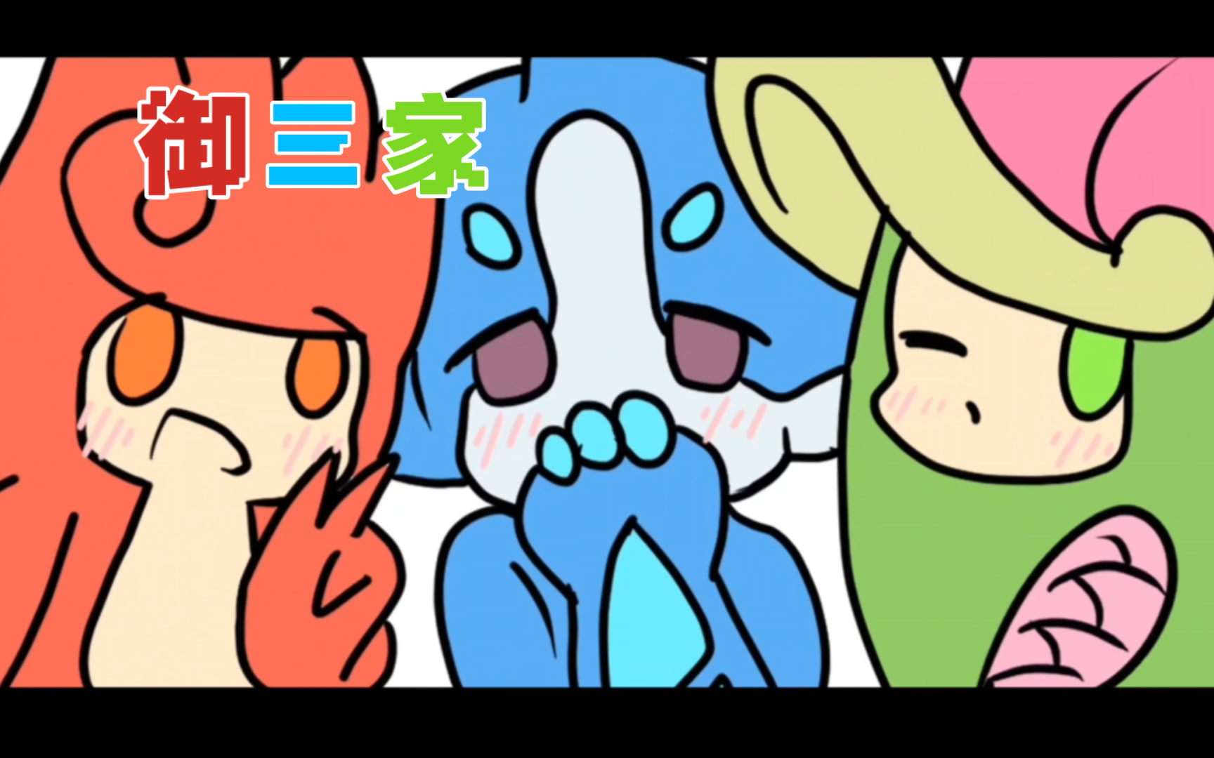 【赛尔号】一键三连娘7315但是赛尔号三主宠!7315