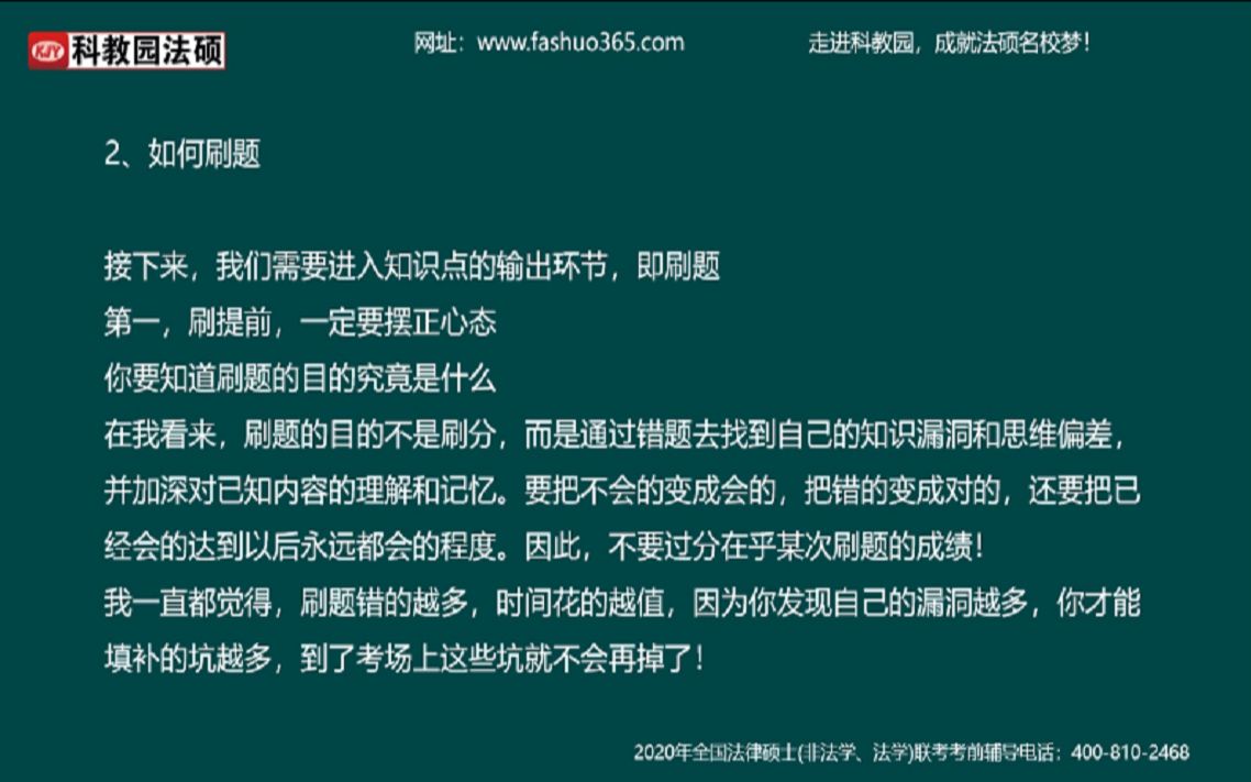 法硕考研答疑&2020年法硕考研最后4个月备考复习规划哔哩哔哩bilibili