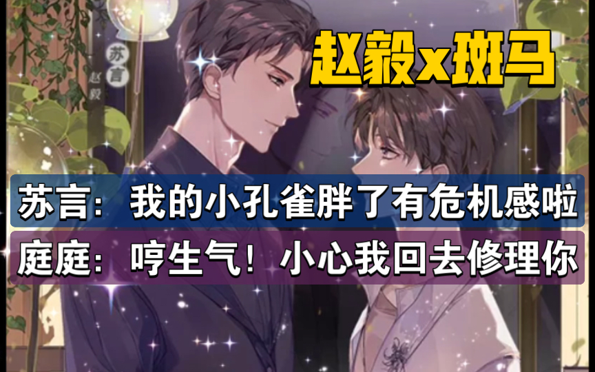 【离婚前后2】番外终于甜甜的啦~庭晚吃醋啦~哔哩哔哩bilibili