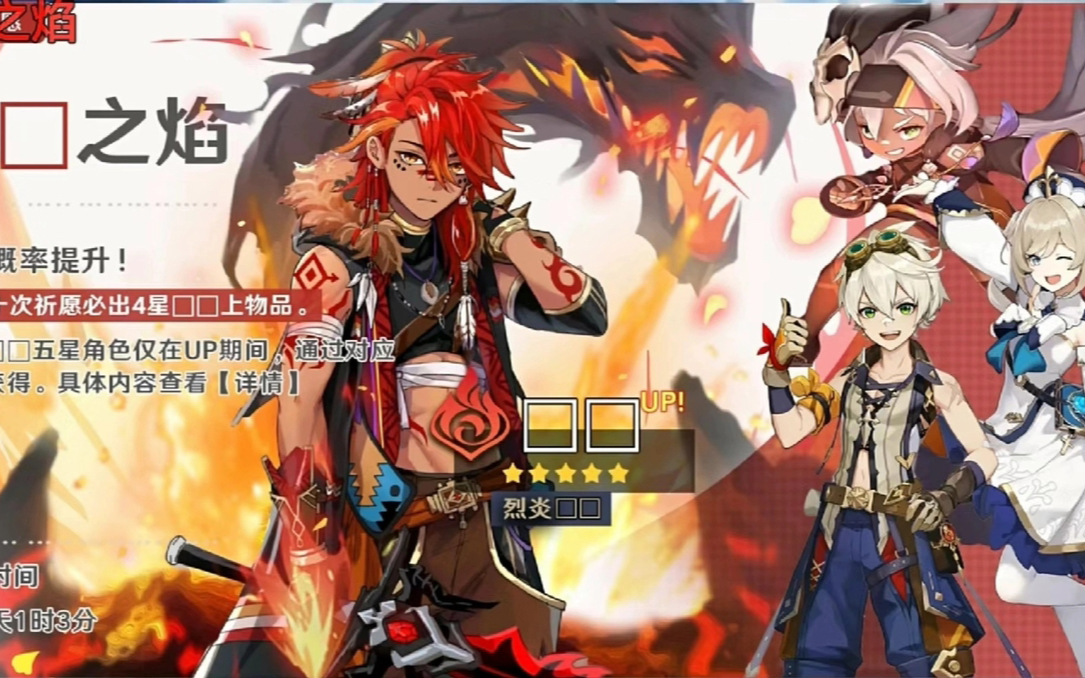 【原神】纳塔火神池曝光