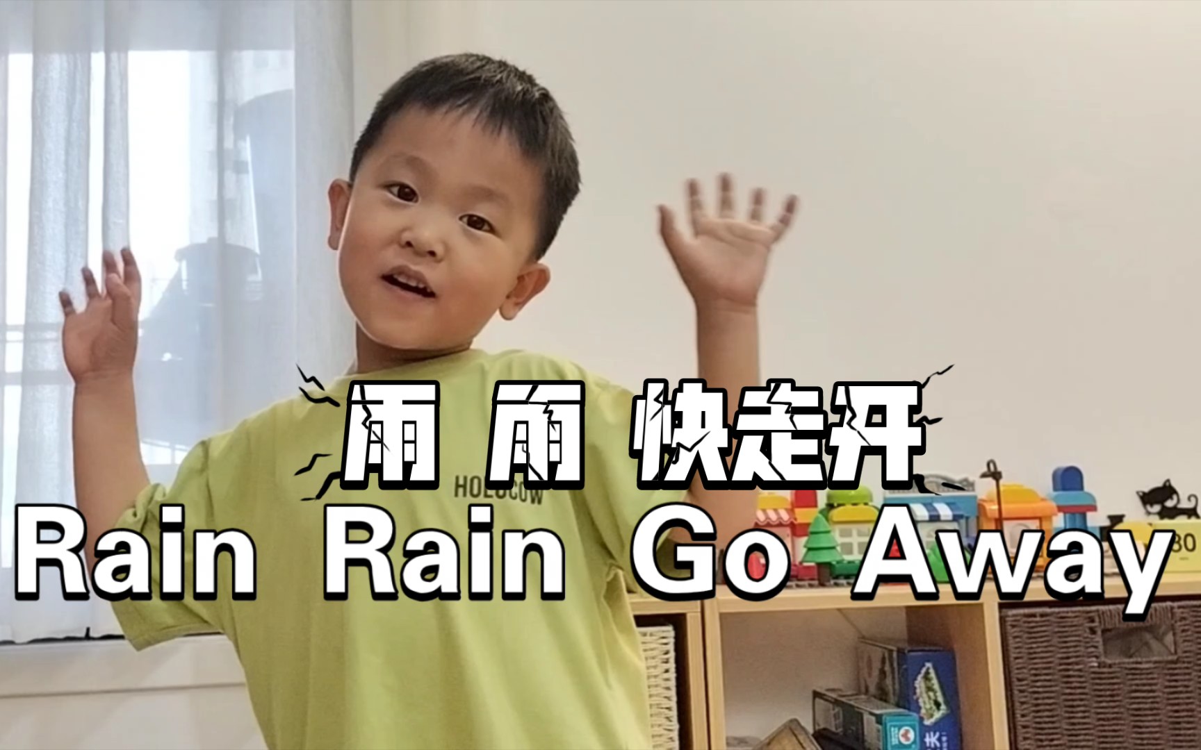 [图]Rain Rain Go Away 雨 雨 快走开！下雨天必唱童谣 可以配套牛津树1Go Away Floppy 做阅读延伸