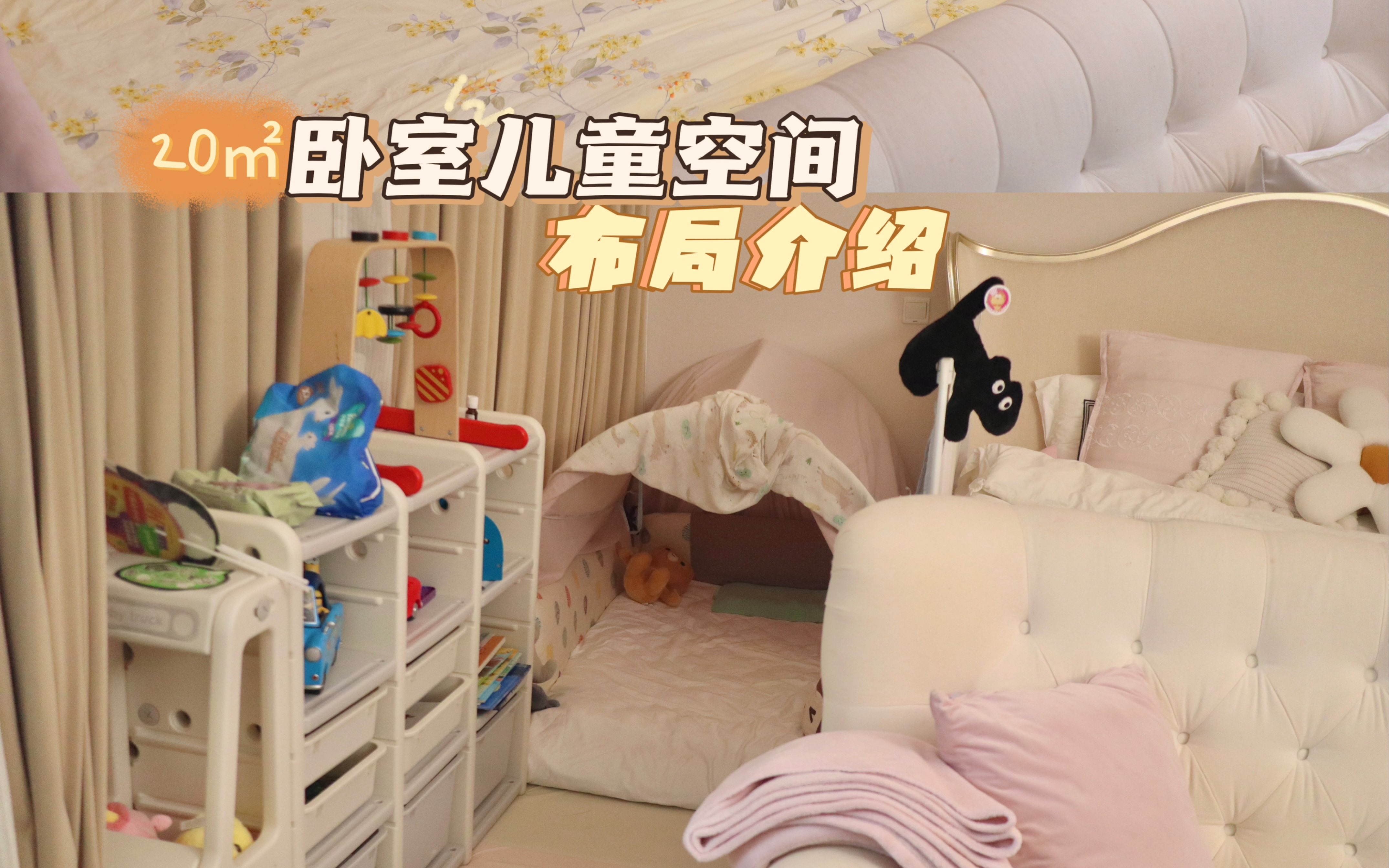 20㎡卧室的儿童空间布局～宝宝分床不分房的秘密6015