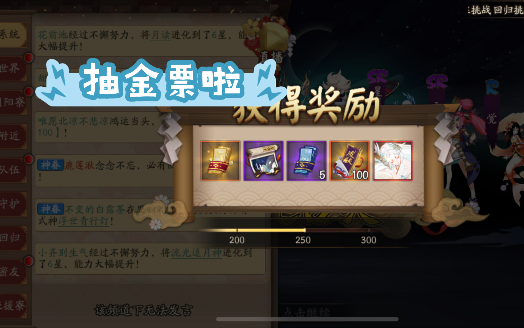 多少抽能出金票啊啊啊【阴阳师抽卡】