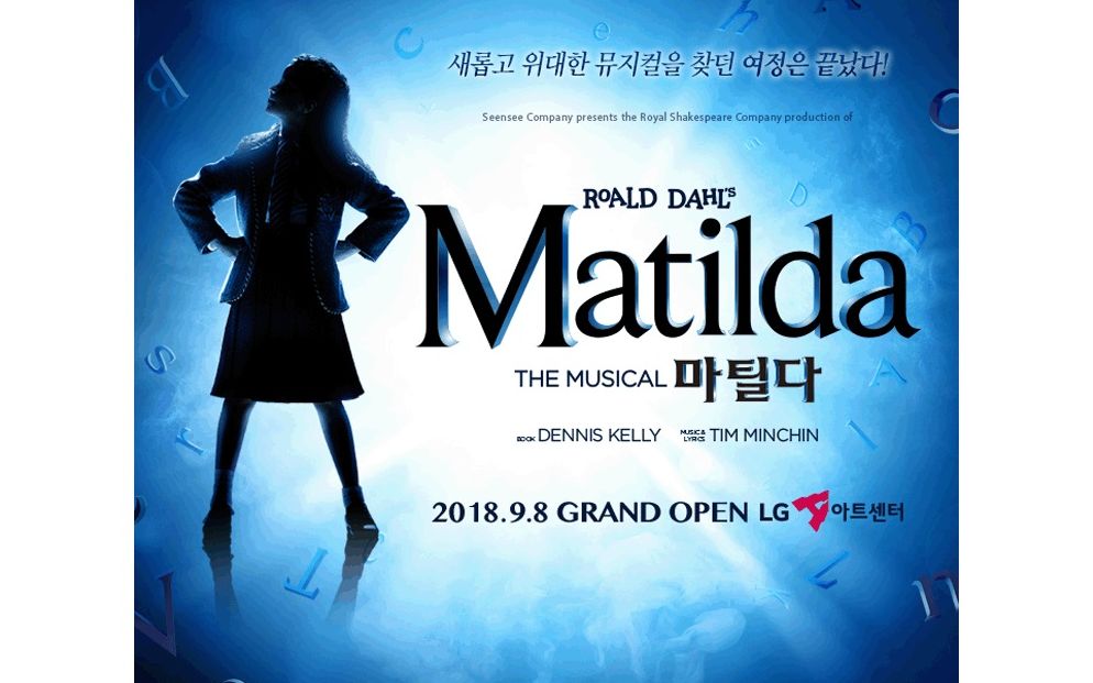 [图]音乐剧 Matilda 玛蒂尔达 韩版相关视频