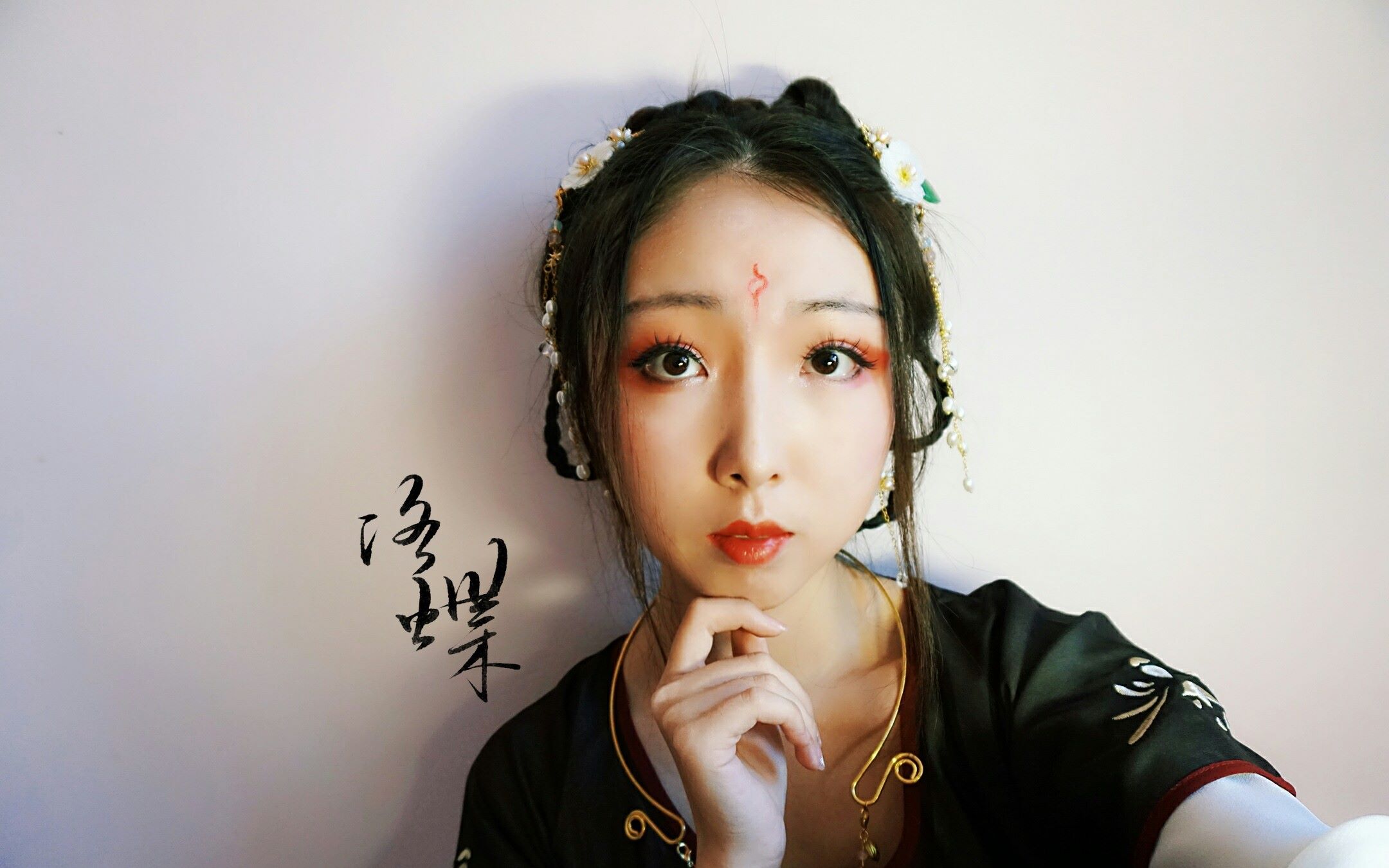 洛蝶古风妆容汉服妆面教程