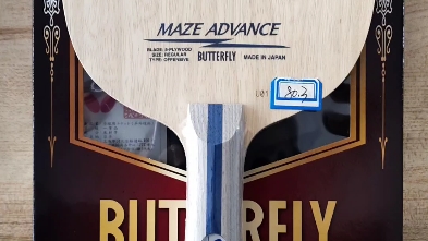 蝴蝶新品梅兹纯木