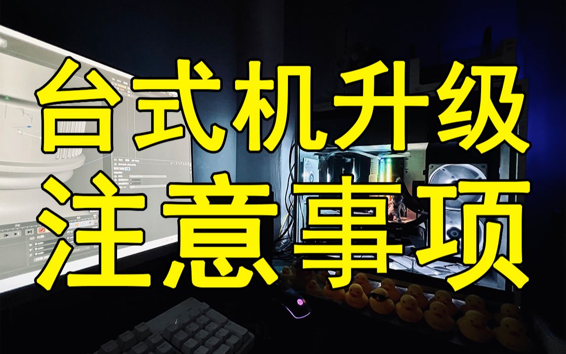 升级9900KF,以及升级配置遇到的问题!哔哩哔哩bilibili