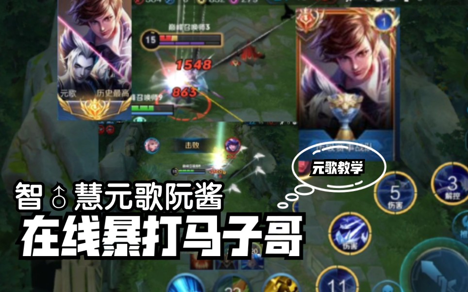 教你如何提高元歌十字斩命中率上演秦王绕柱走元歌教学