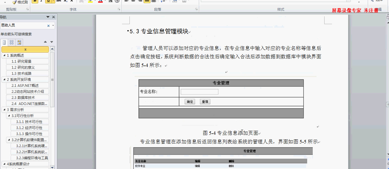 asp.net1049贫困生认定管理系统(asp.net,C#毕业设计)哔哩哔哩bilibili