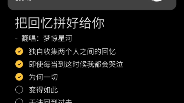 翻唱一下我很喜歡的一首歌《把回憶拼好給你》