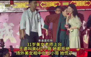 Download Video: 湖北王婆相亲反悔姐完整版