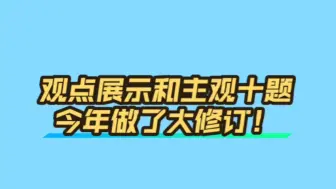 【柏浪涛】刑法观点展示和主观十题，今年做了大修订！