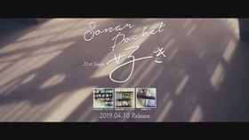 听歌 好きだよ 100回の後悔 Sonar Pocket 哔哩哔哩 つロ干杯 Bilibili