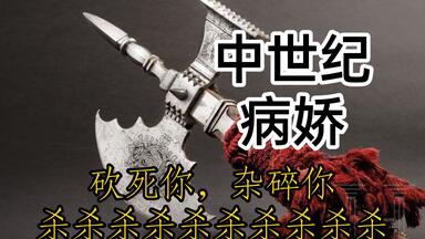 精鋭ヨーロッパの長刀 古兵器 武具 冷兵器 刀装具 指揮刀 手鍛造打 鋼刀 知道这是什么冷兵器吗？#冷兵器#龙泉剑#汉剑#唐刀#武士刀#试斩