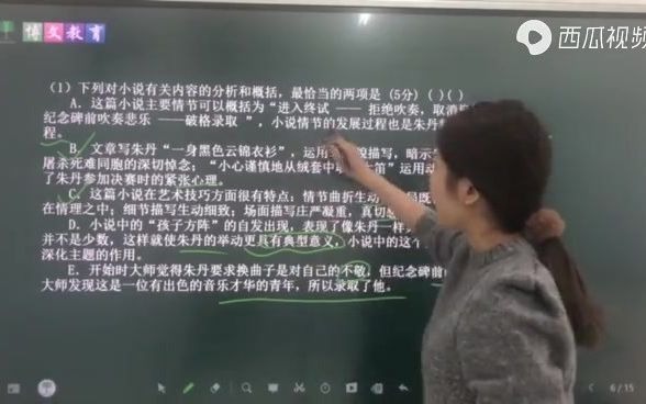 【高中语文】一轮复习小说木笛下张胜男哔哩哔哩bilibili